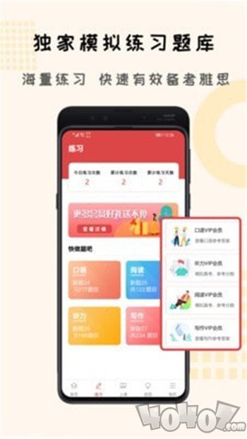 跟哥学雅思