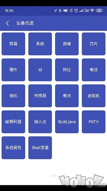 Android开发工具箱