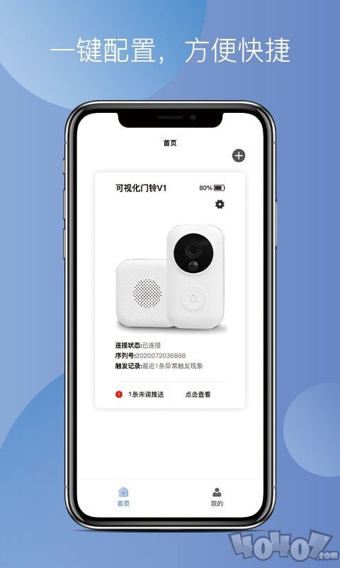 微致智能门铃