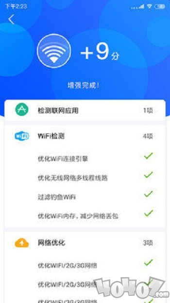 wifi网络信号增强器