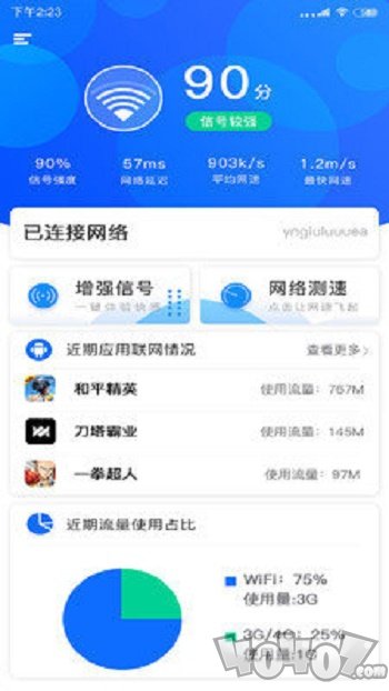 wifi网络信号增强器