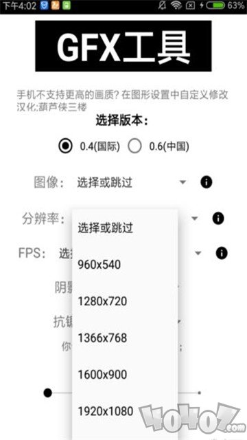 gfxtool画质修改器使命召唤