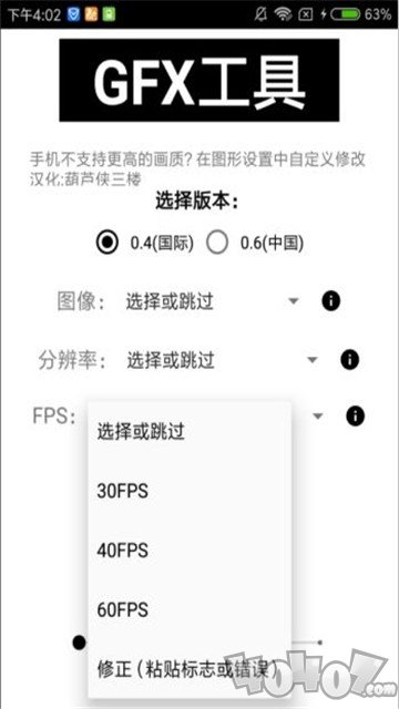 gfxtool画质修改器使命召唤