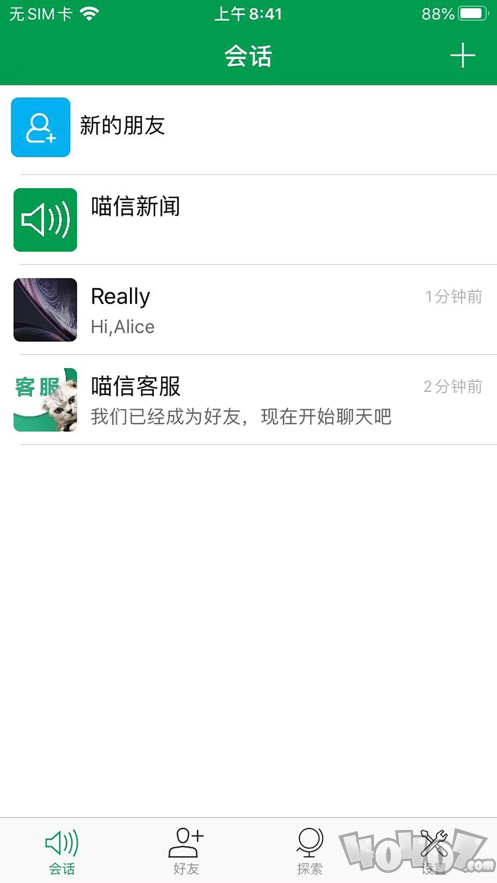 喵信互动
