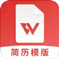 简历模板制作