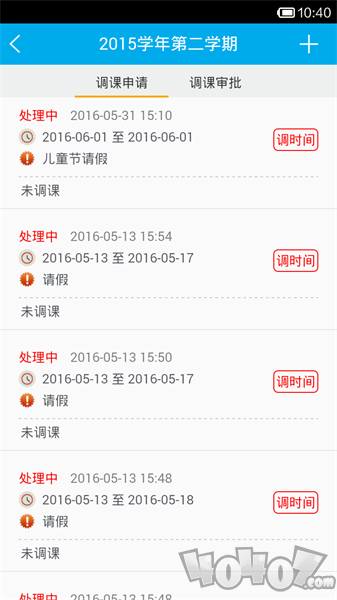 移动校园