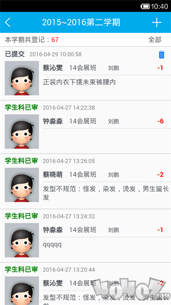 移动校园
