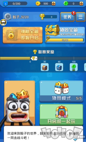 骰子战争免费版