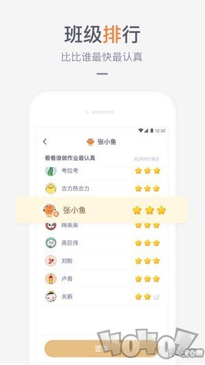 作业盒子家长