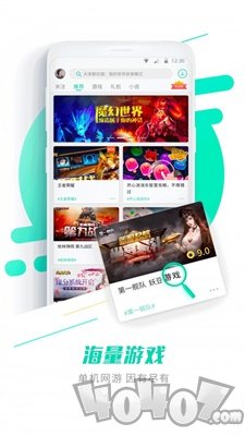 蛮玩游戏盒子