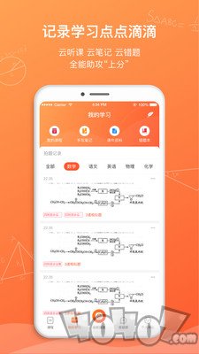 笔声课堂学生