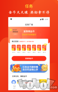 惠赚