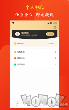 惠赚