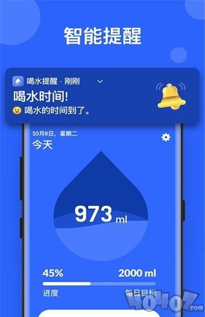 宝宝喝水提醒