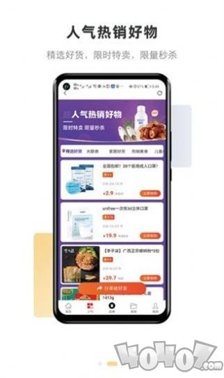 会花会省