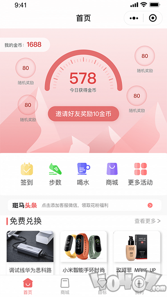 斑马派兑