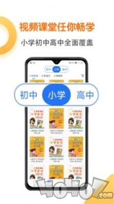 人教同步学