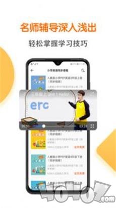 人教同步学