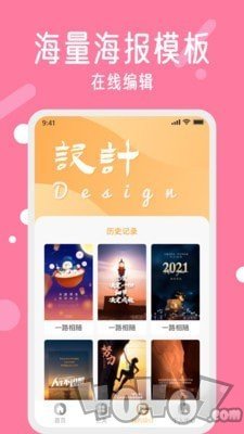 春节海报制作