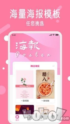 春节海报制作