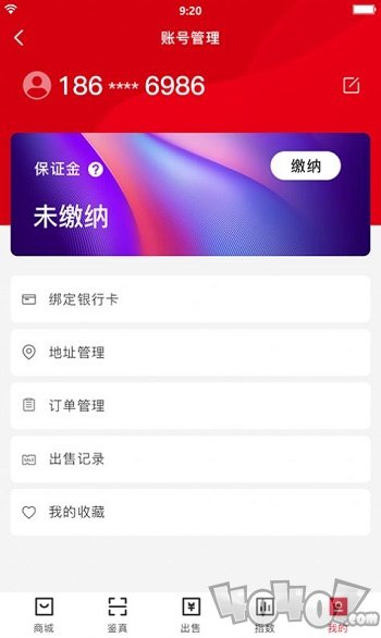 鉴真宝盒