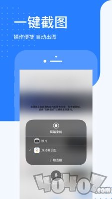 滚动截长图