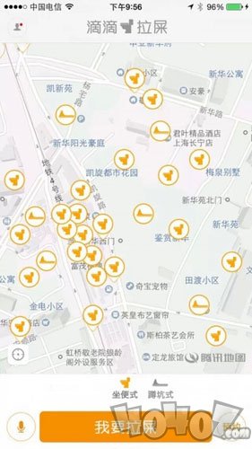 滴滴拉屎