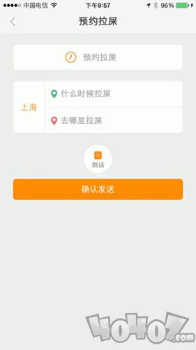 滴滴拉屎
