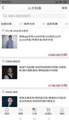 接活儿截图