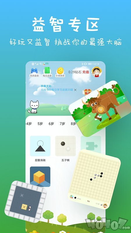 儿童认字