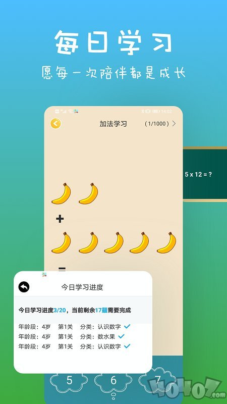 儿童认字
