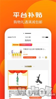 囤多多