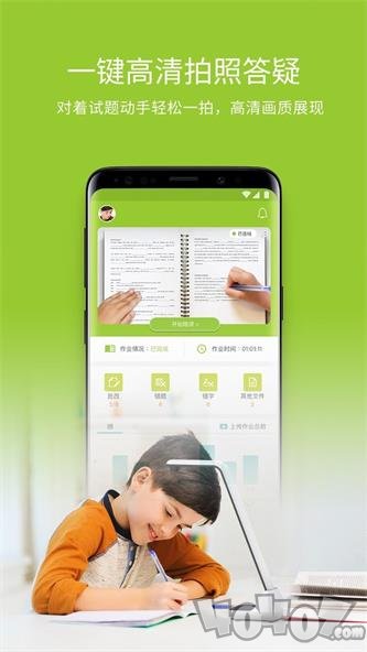 大学生线上改作业