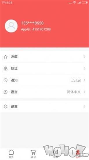 焕换