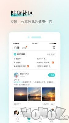 健康铺子