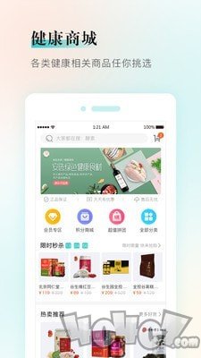 健康铺子