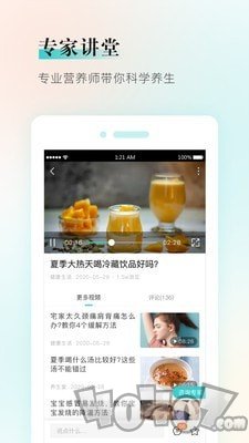 健康铺子