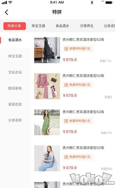 特拼网