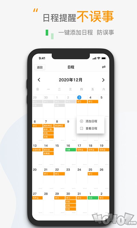 小时钟倒数日