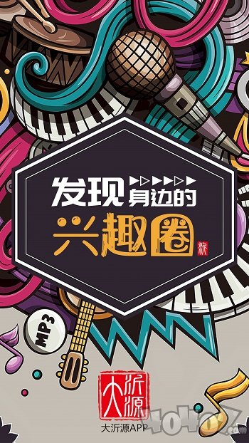 大沂源