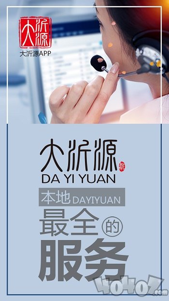 大沂源