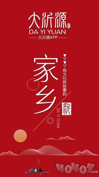 大沂源