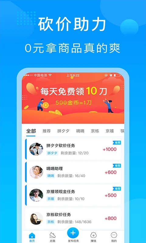 我来帮截图