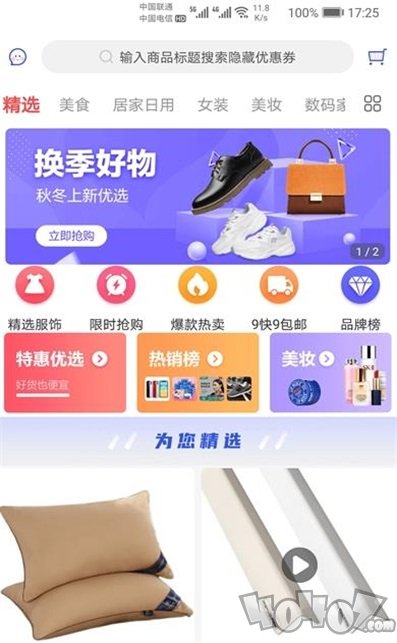 最会省