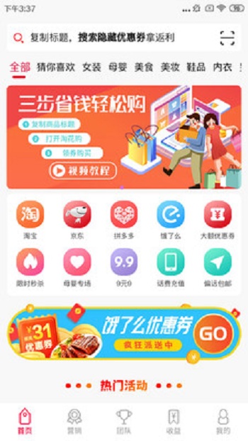果然优选截图