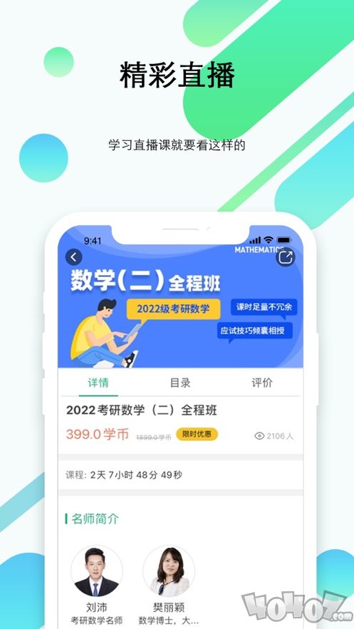 都学考研