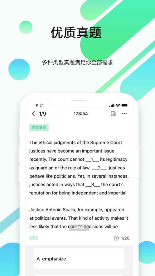 都学考研截图