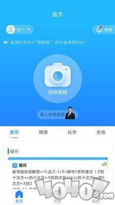 嗖解题