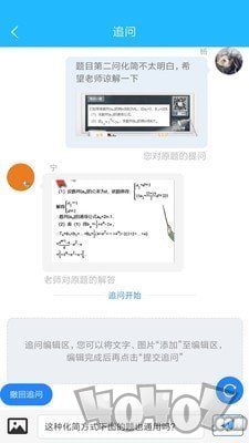 嗖解题