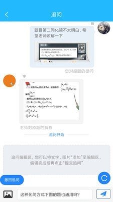 嗖解题截图
